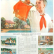 Illustration for article titled Salute your borscht — scenes from Soviet summer camps